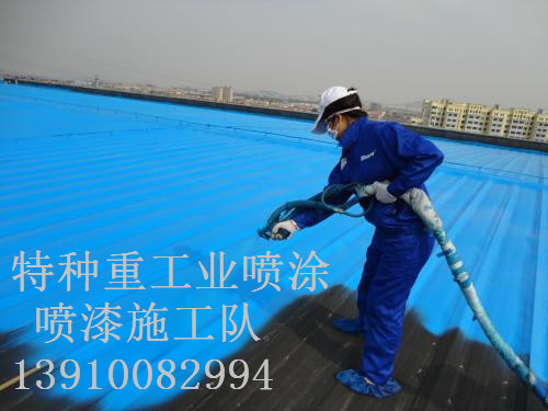 三明除锈喷漆 & 设备厂房翻新